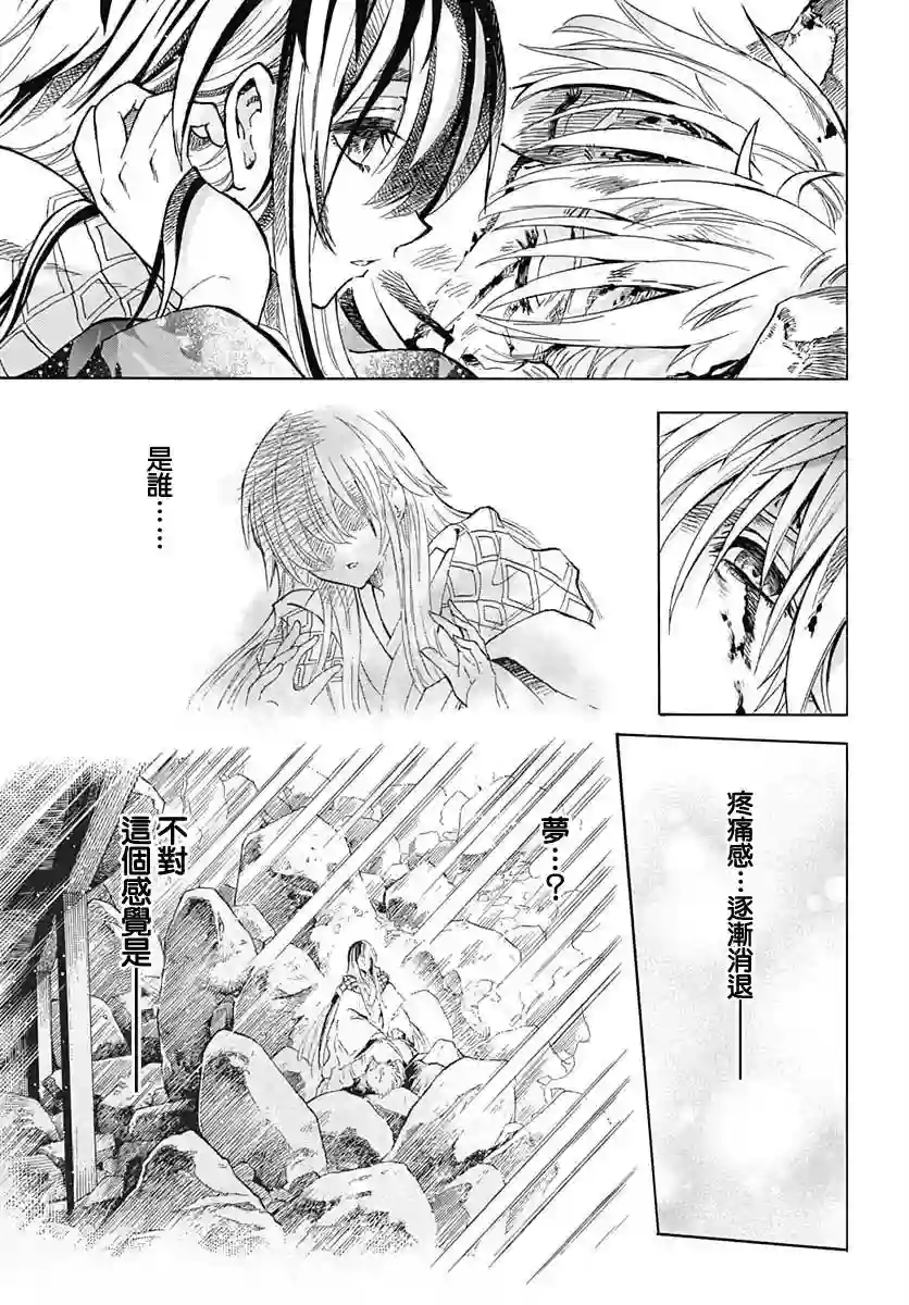 岩元前辈的推荐第01话