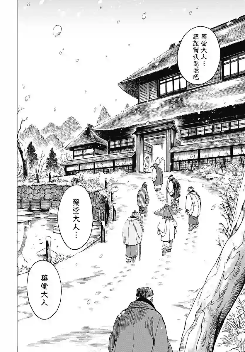 岩元前辈的推荐第01话