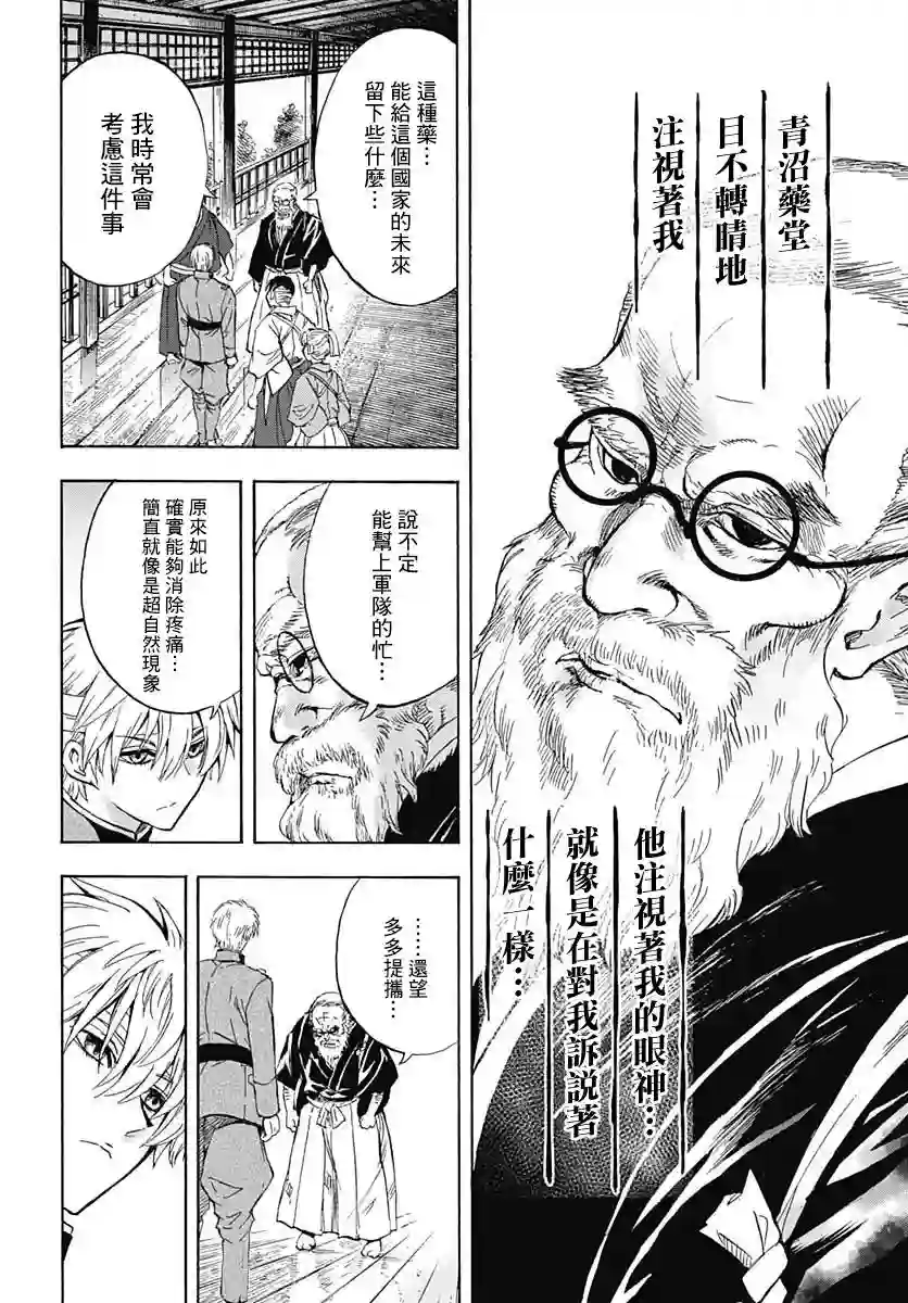 岩元前辈的推荐第01话
