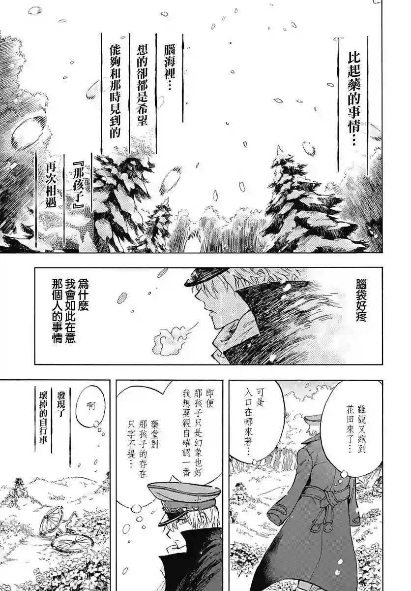 岩元前辈的推荐第01话