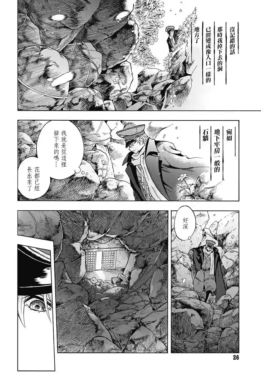 岩元前辈的推荐第01话