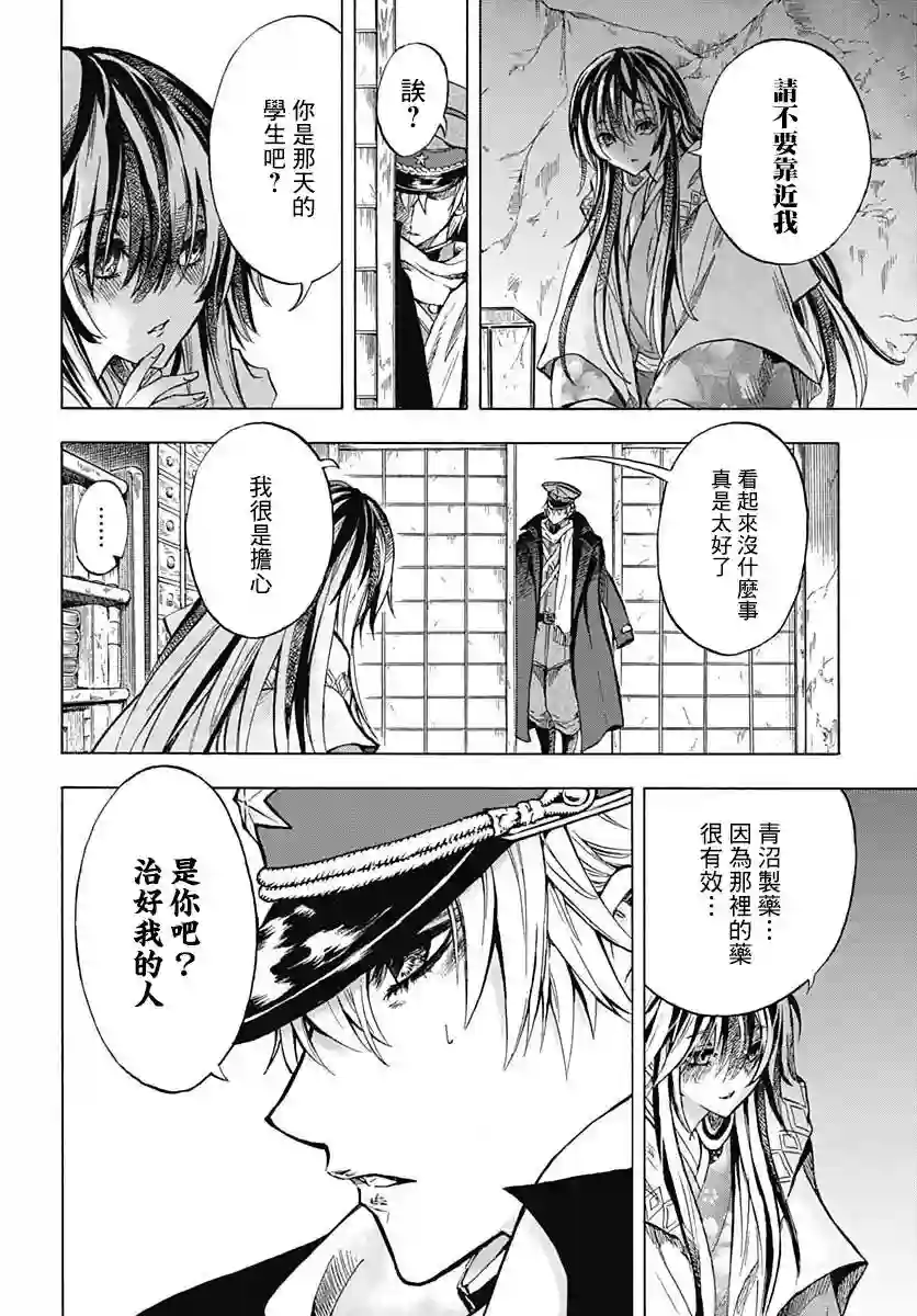 岩元前辈的推荐第01话