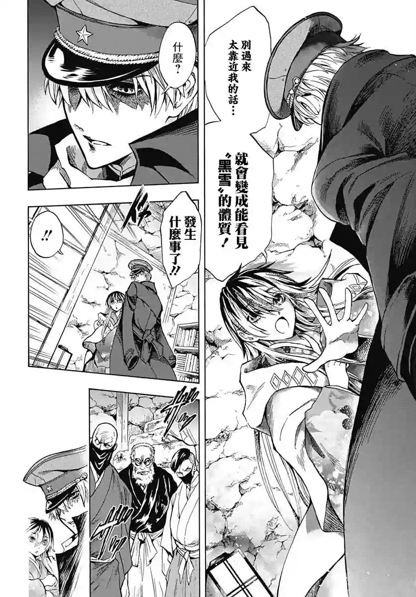 岩元前辈的推荐第01话