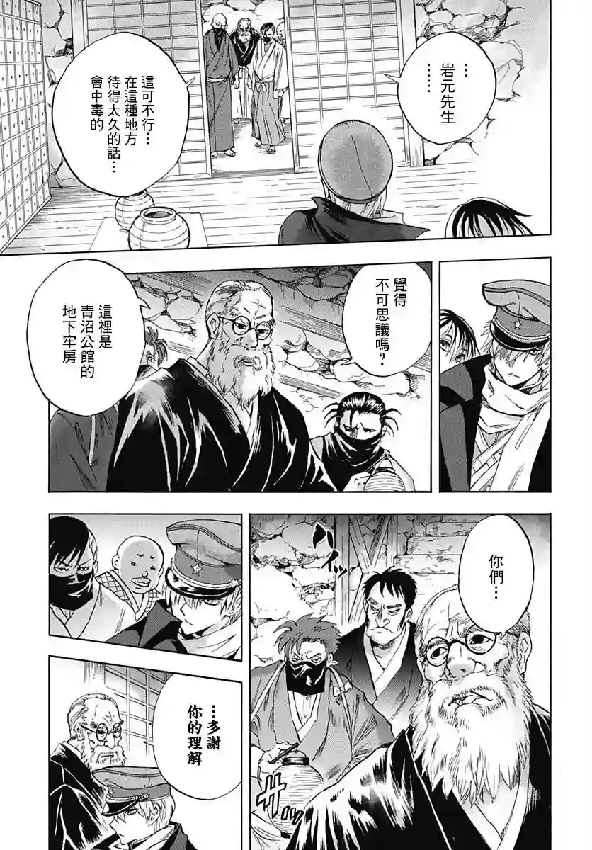 岩元前辈的推荐第01话