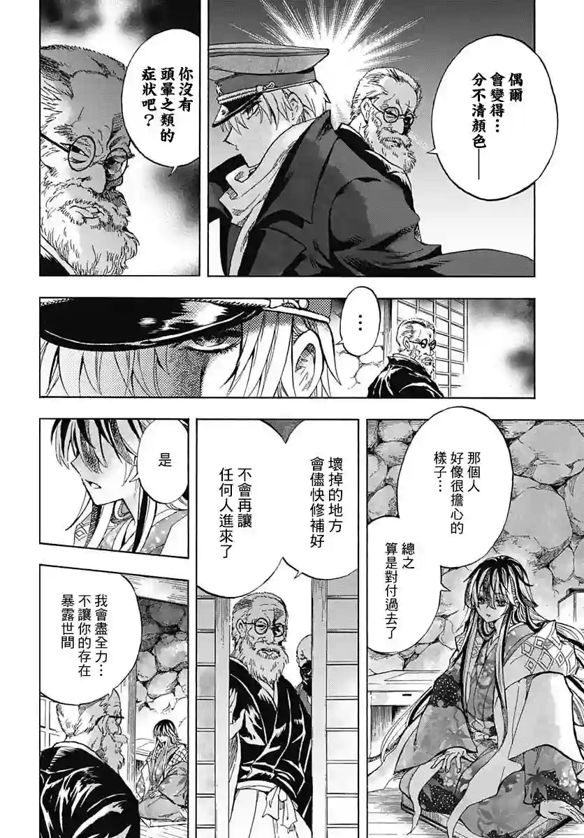 岩元前辈的推荐第01话