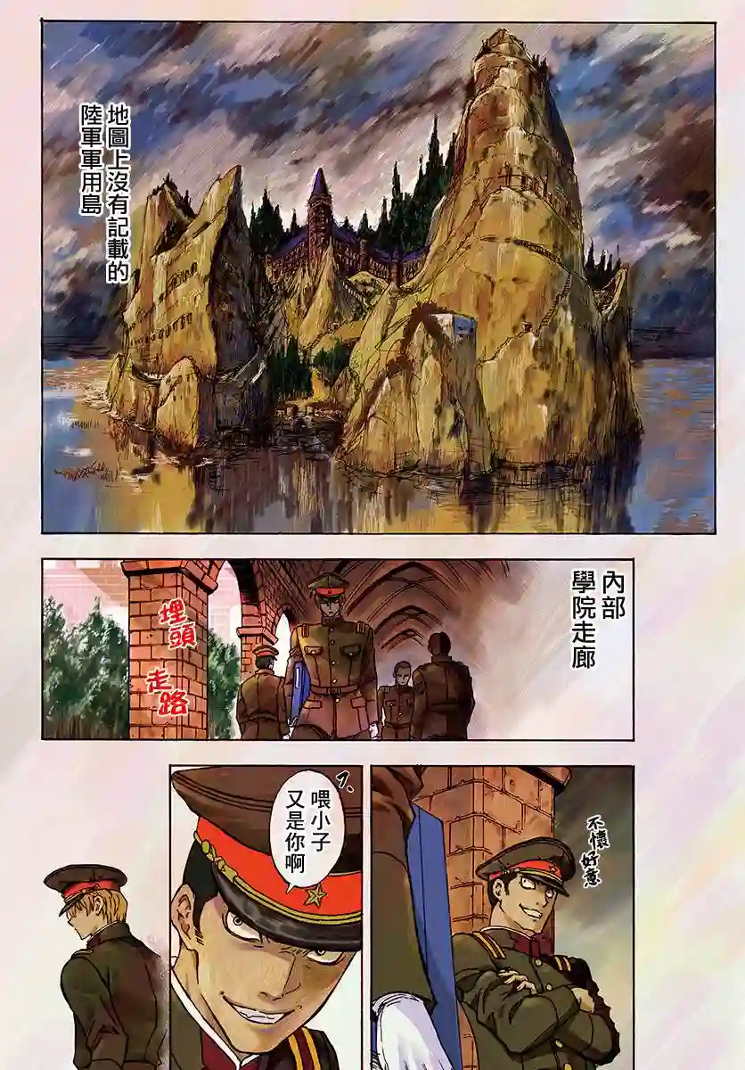 岩元前辈的推荐第01话