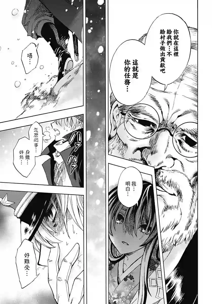 岩元前辈的推荐第01话
