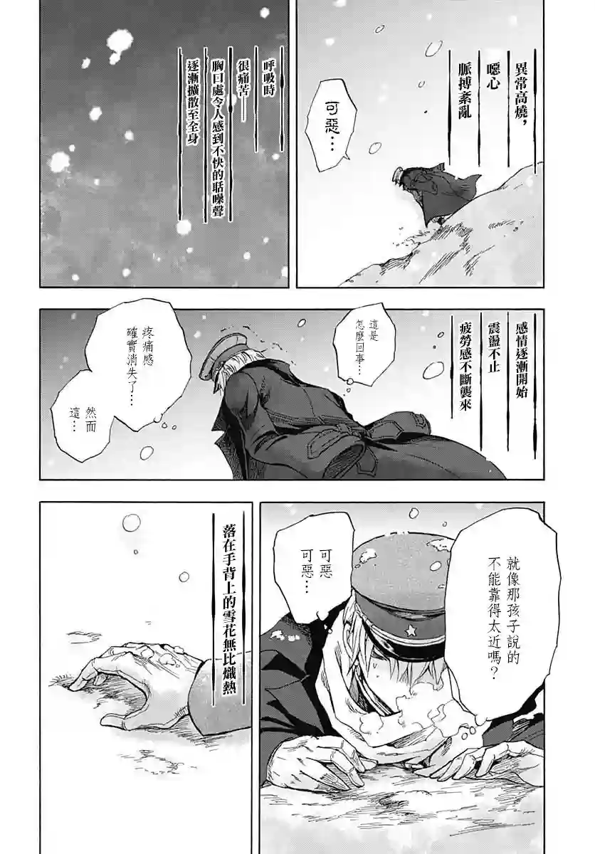 岩元前辈的推荐第01话