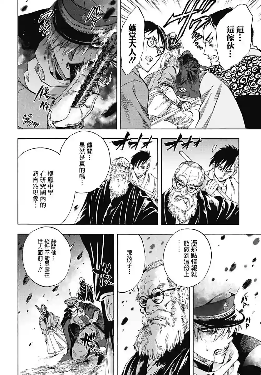 岩元前辈的推荐第01话