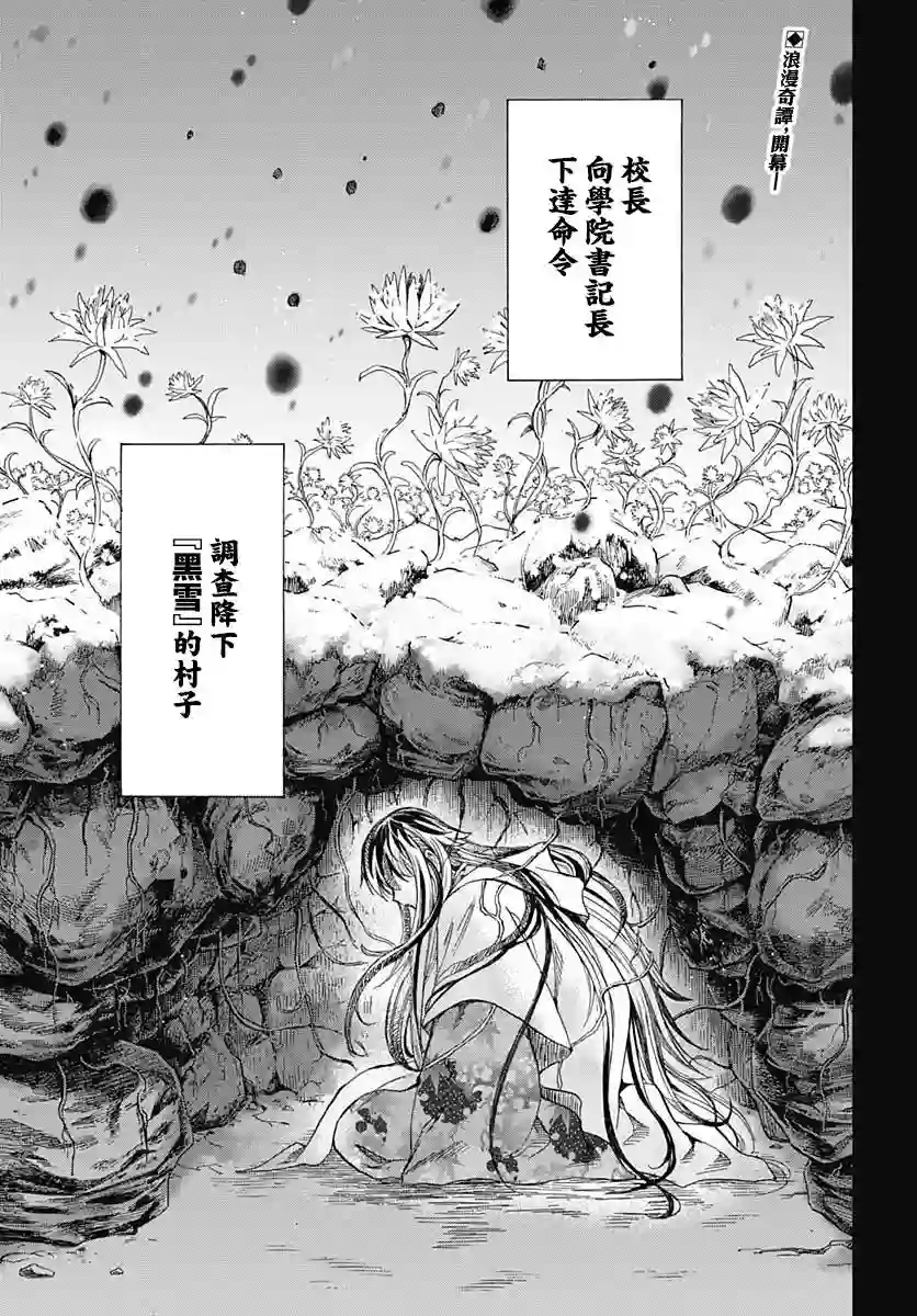 岩元前辈的推荐第01话