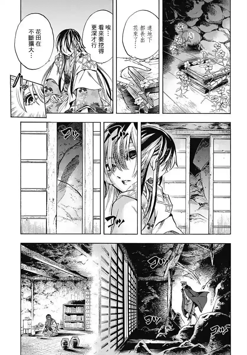 岩元前辈的推荐第01话