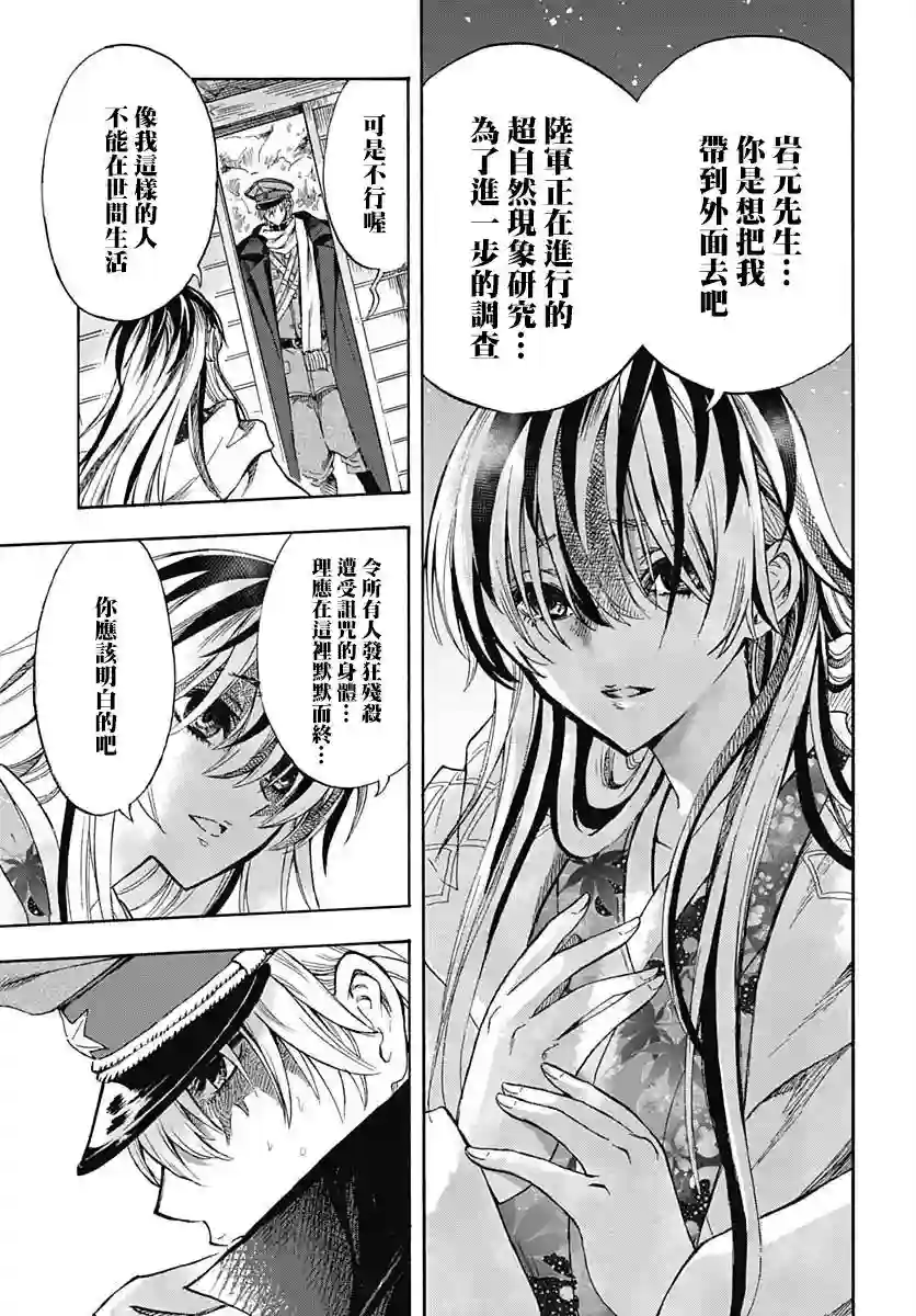 岩元前辈的推荐第01话