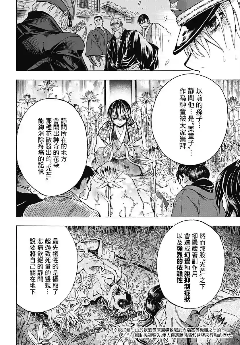 岩元前辈的推荐第01话