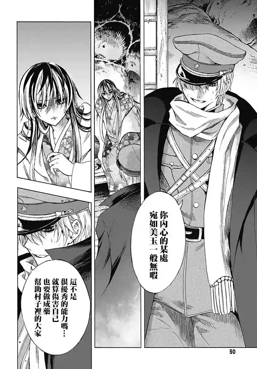 岩元前辈的推荐第01话
