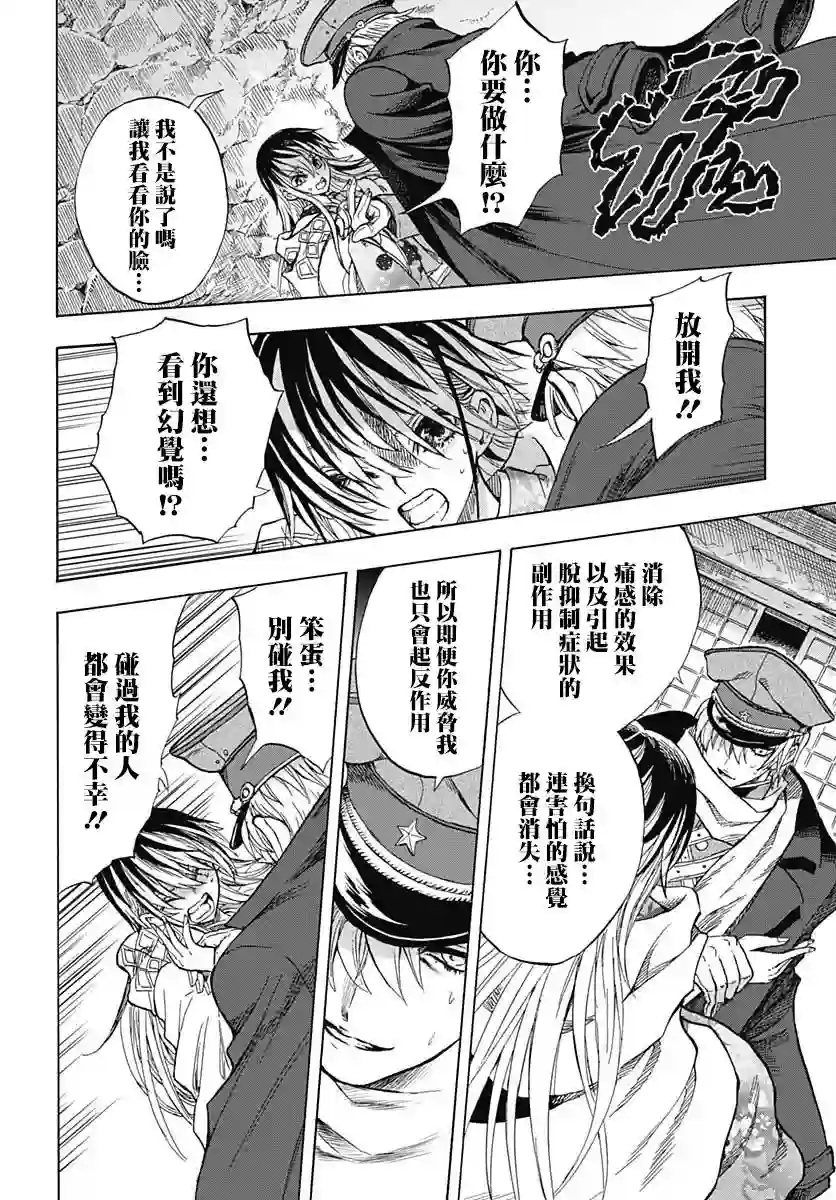 岩元前辈的推荐第01话