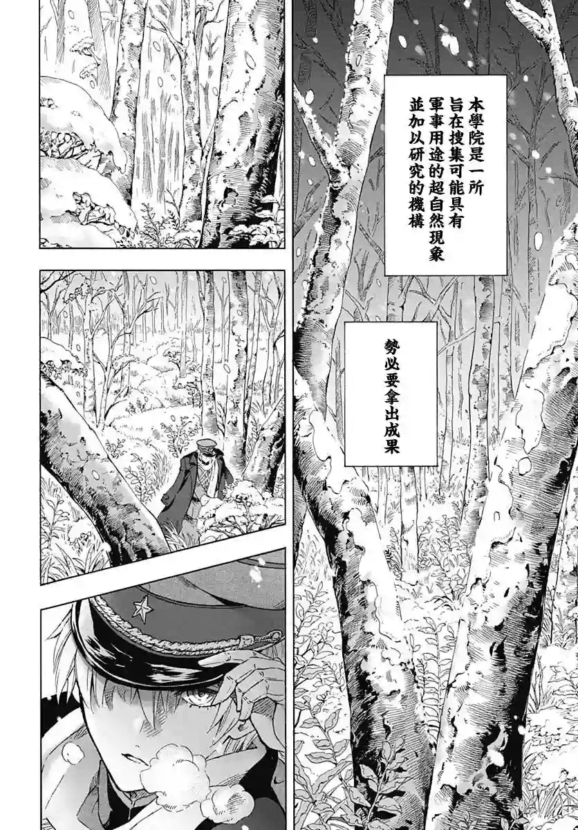 岩元前辈的推荐第01话