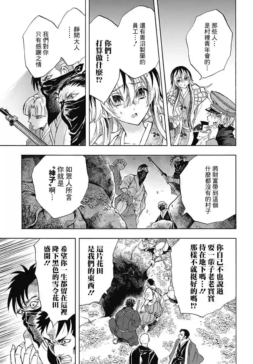 岩元前辈的推荐第01话