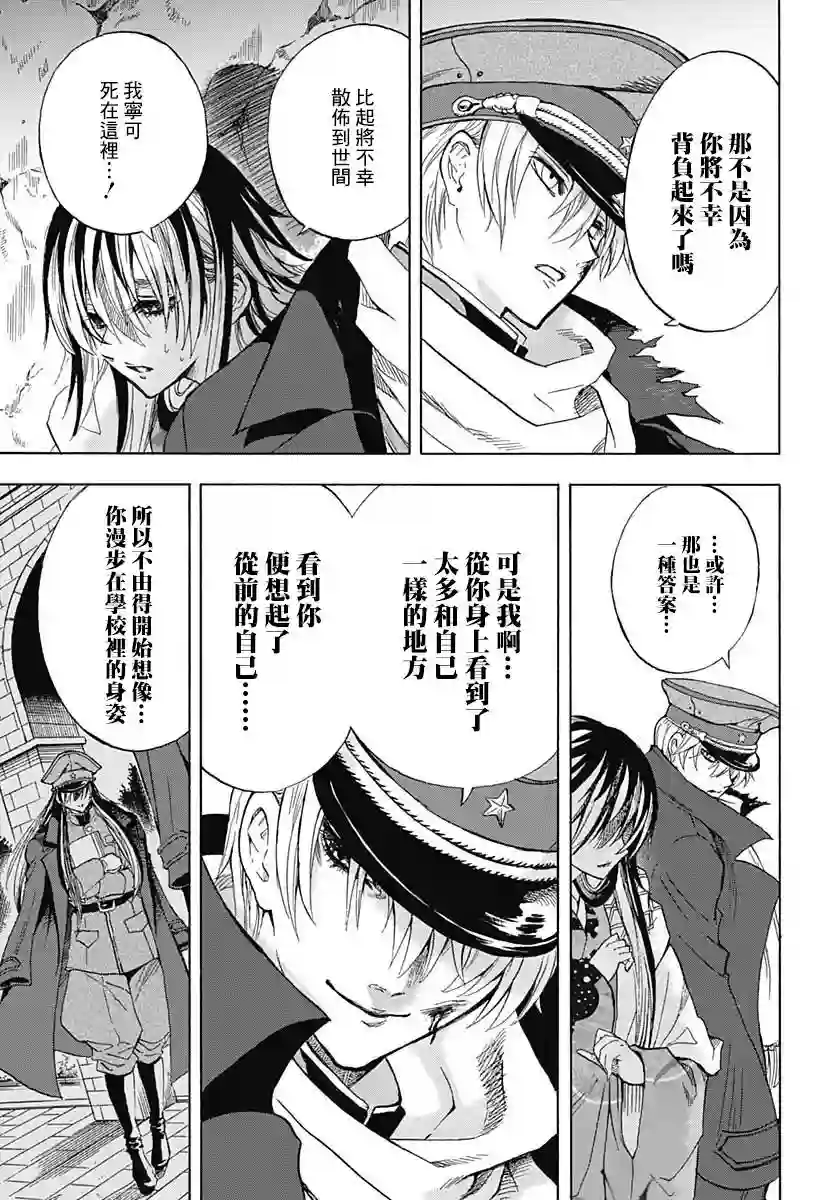 岩元前辈的推荐第01话