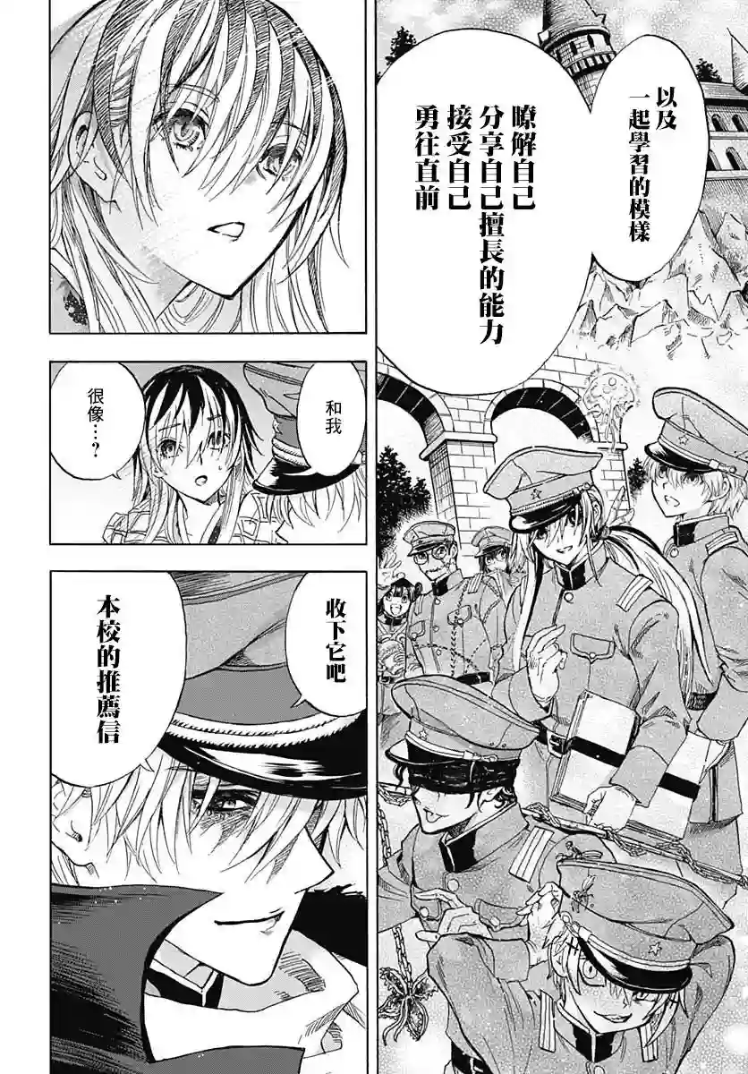 岩元前辈的推荐第01话