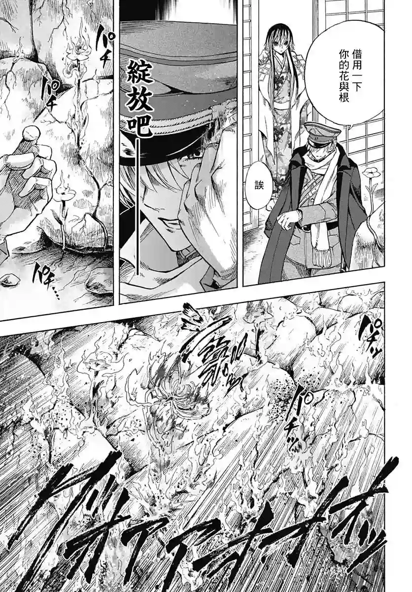 岩元前辈的推荐第01话