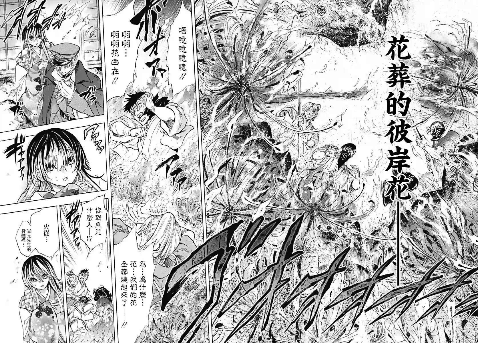 岩元前辈的推荐第01话