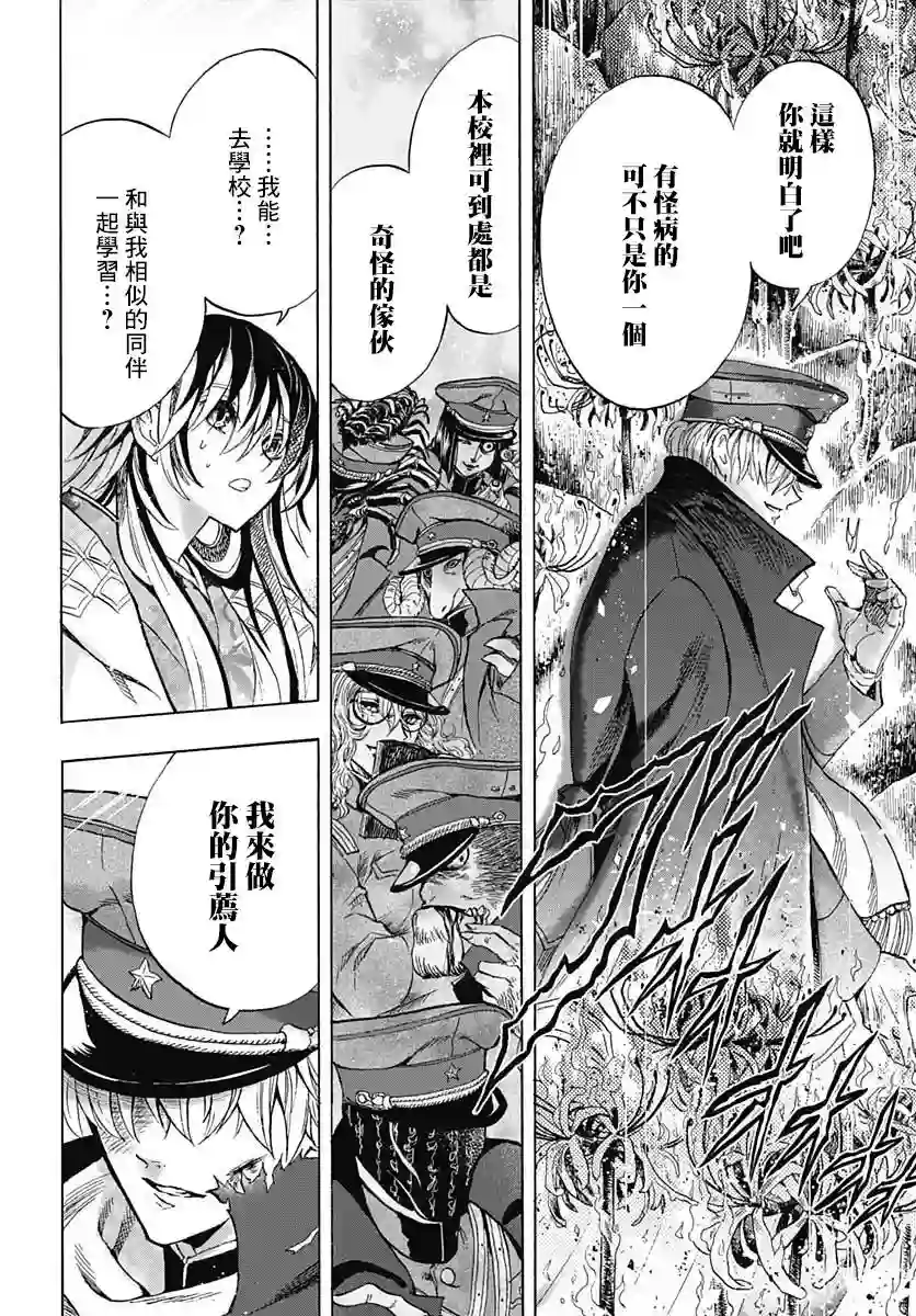 岩元前辈的推荐第01话