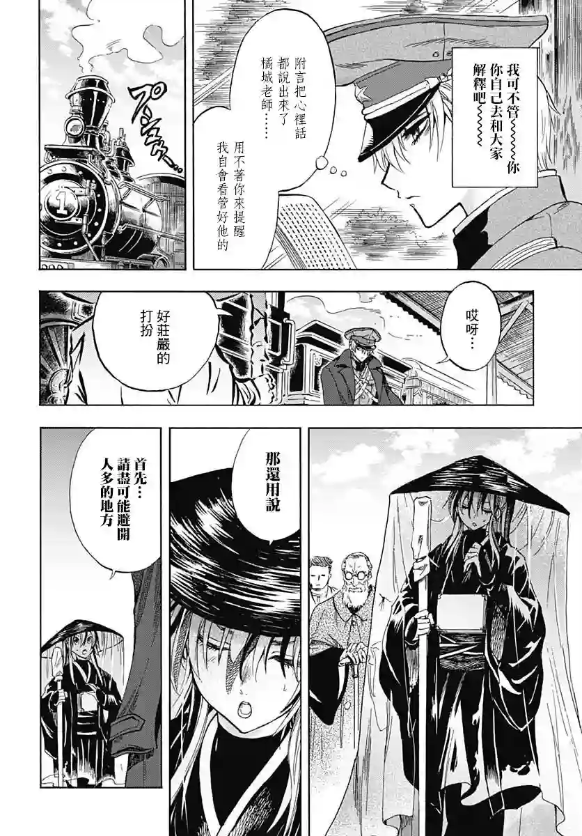 岩元前辈的推荐第01话