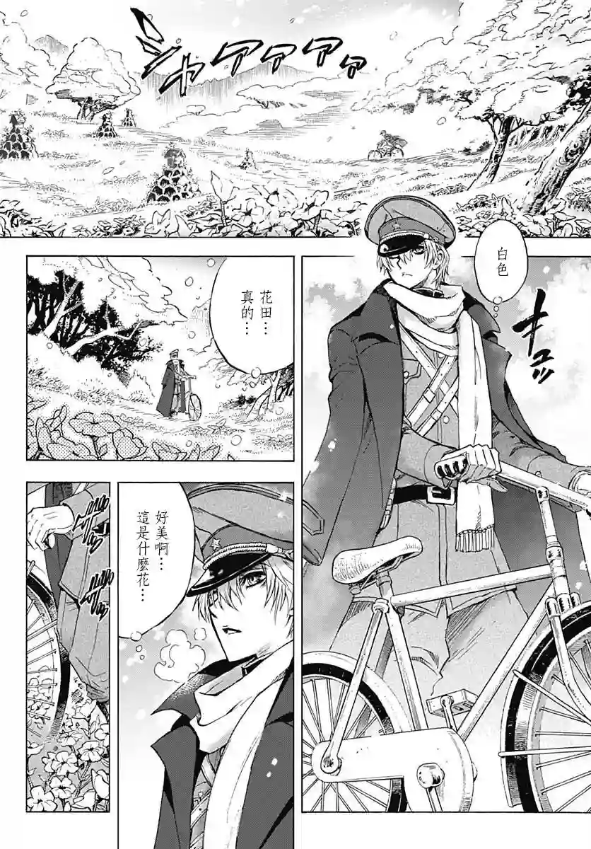 岩元前辈的推荐第01话