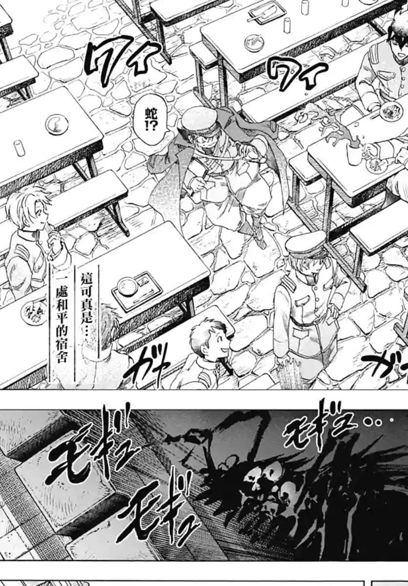 岩元前辈的推荐第03话
