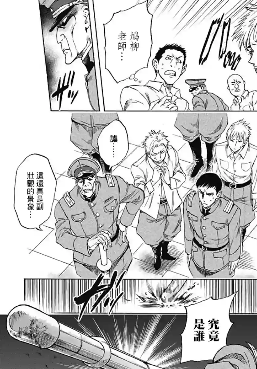岩元前辈的推荐第03话