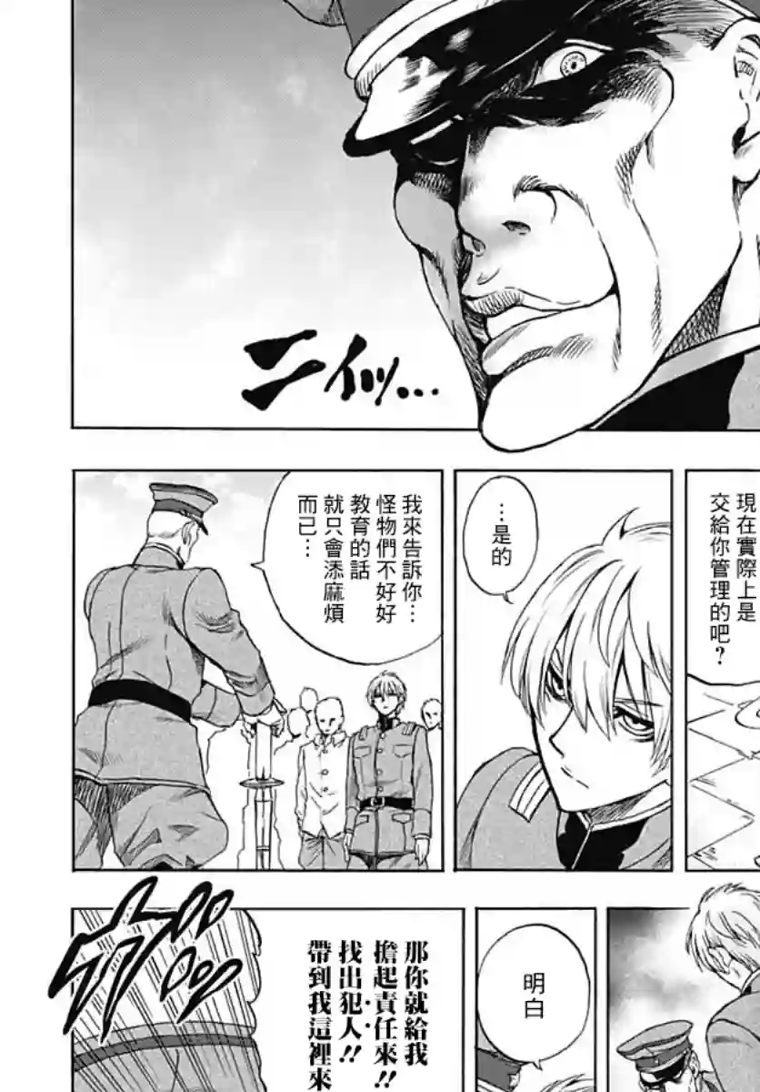 岩元前辈的推荐第03话