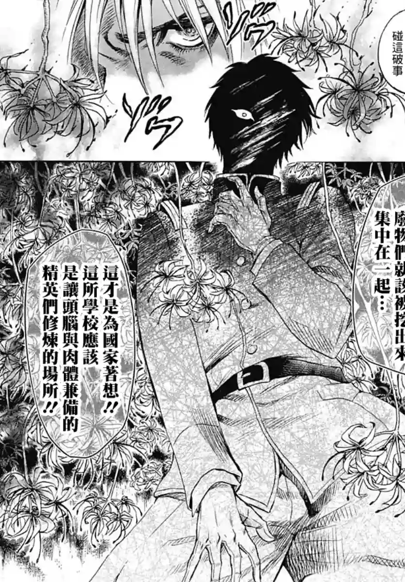 岩元前辈的推荐第03话