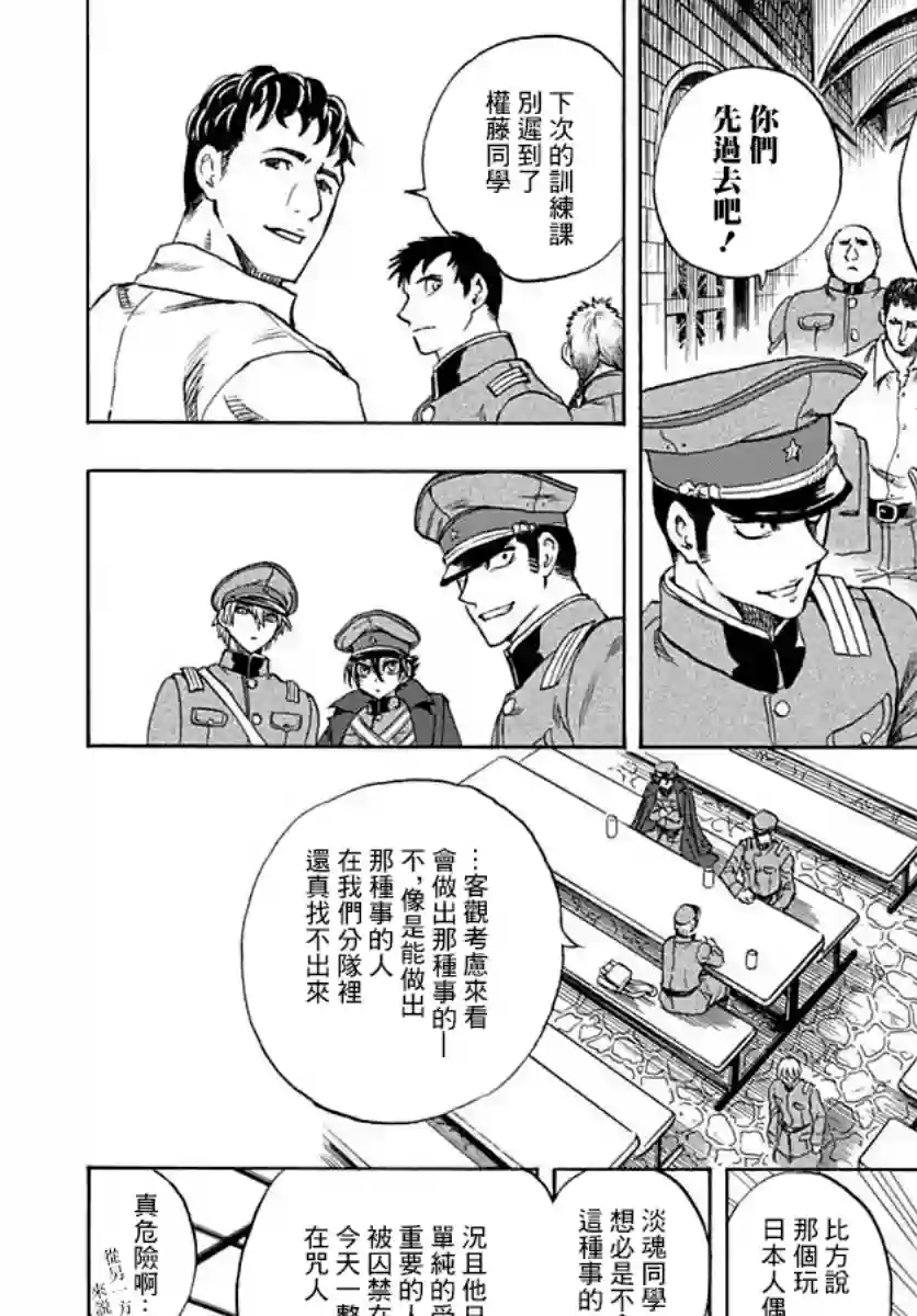 岩元前辈的推荐第03话