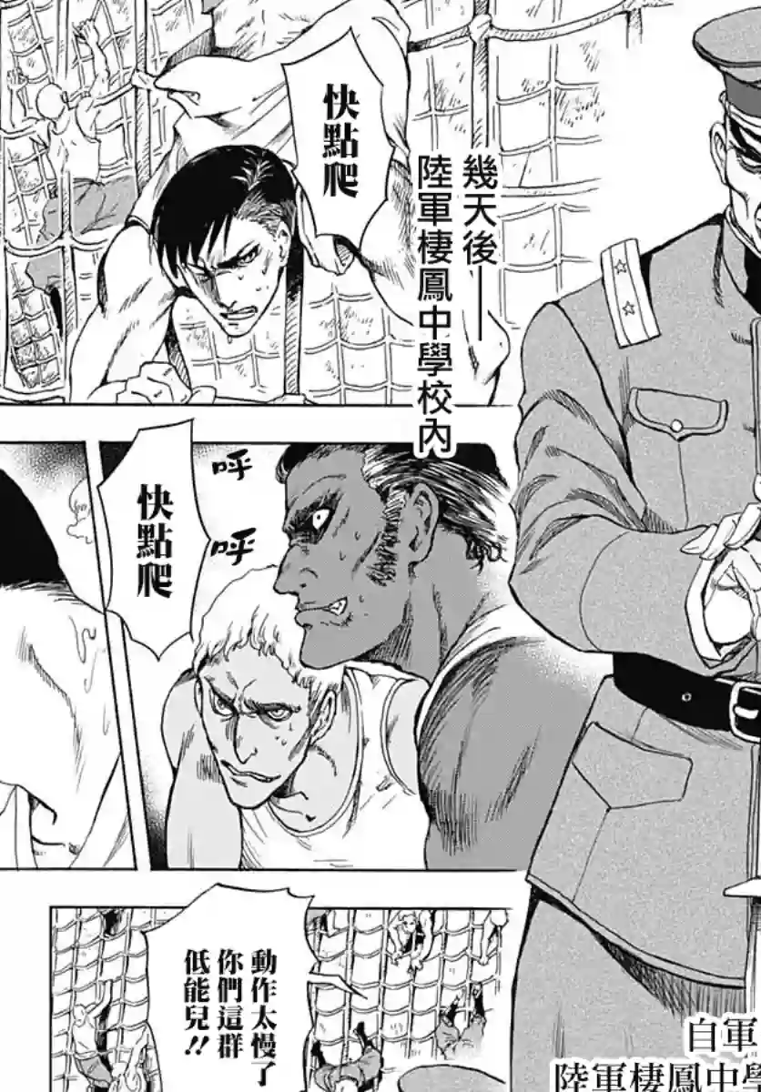 岩元前辈的推荐第03话