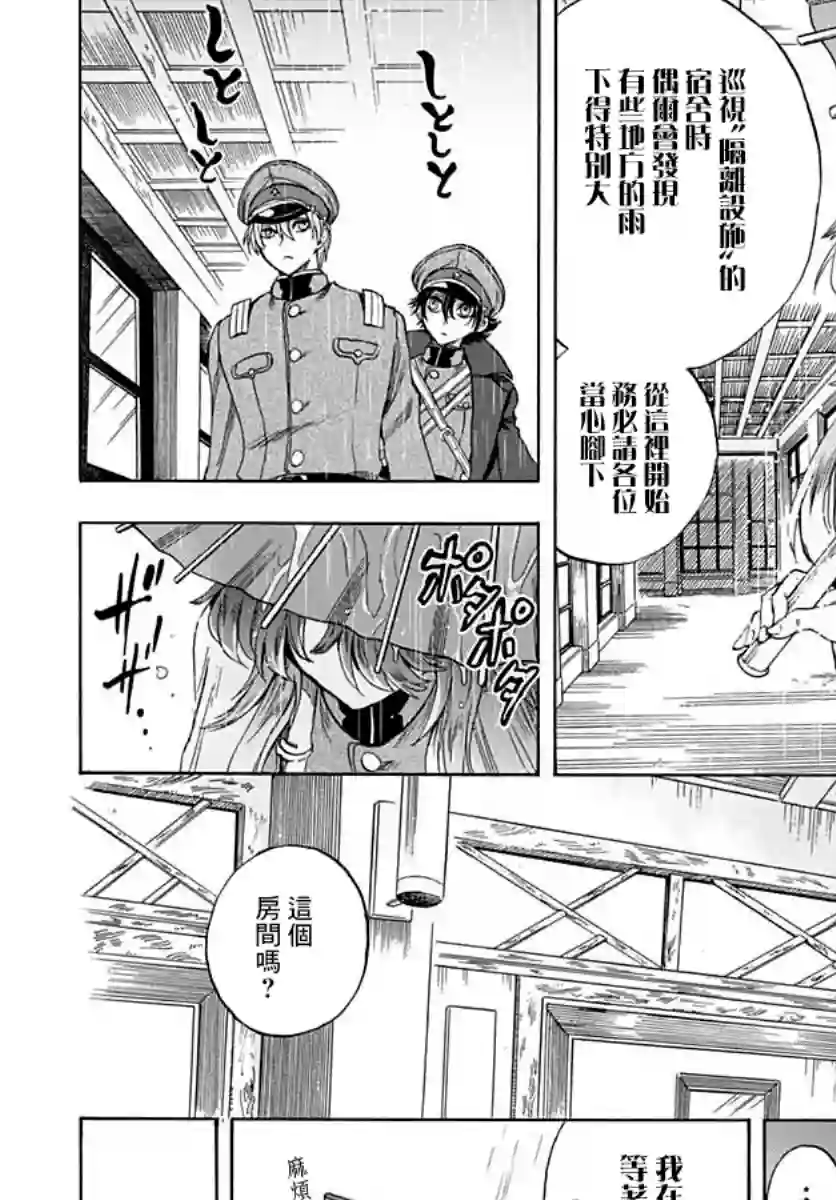 岩元前辈的推荐第03话