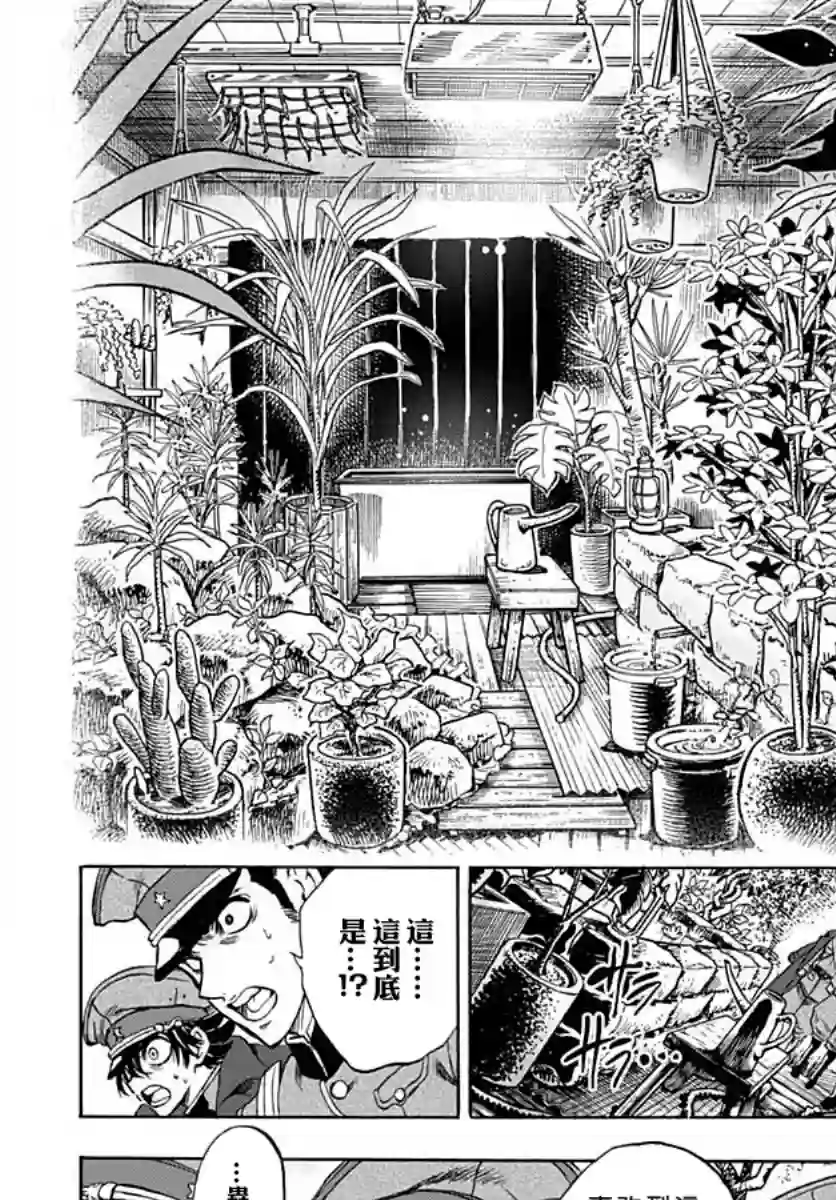 岩元前辈的推荐第03话