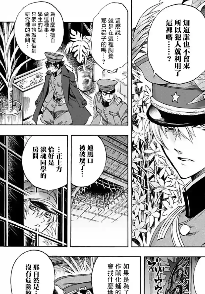 岩元前辈的推荐第03话