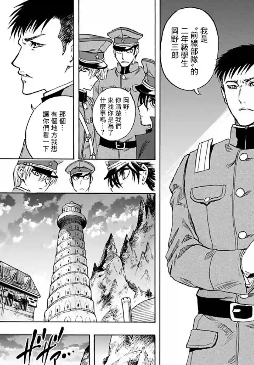 岩元前辈的推荐第03话