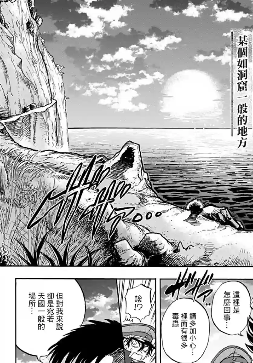 岩元前辈的推荐第03话