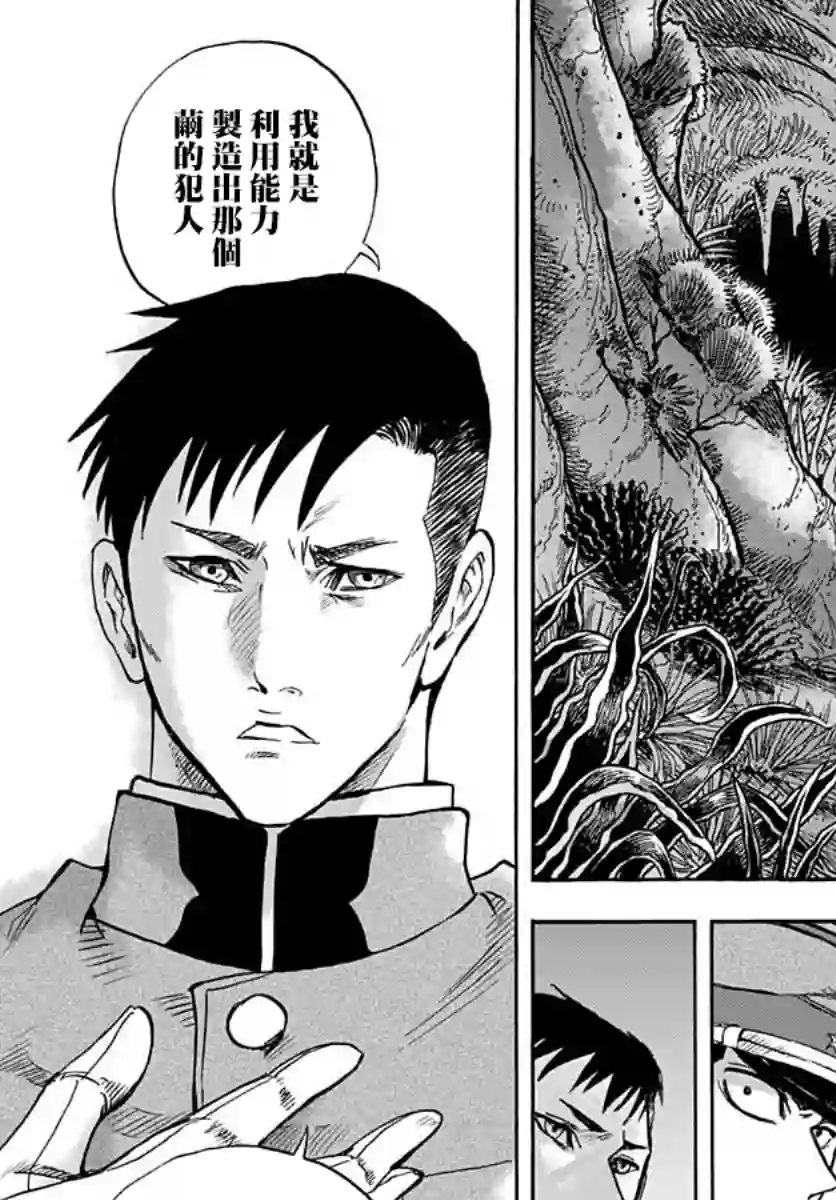 岩元前辈的推荐第03话