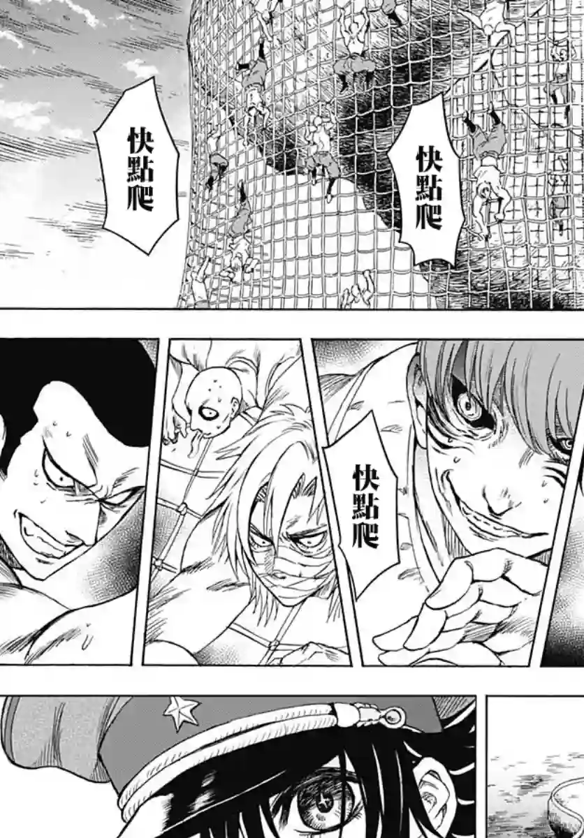 岩元前辈的推荐第03话