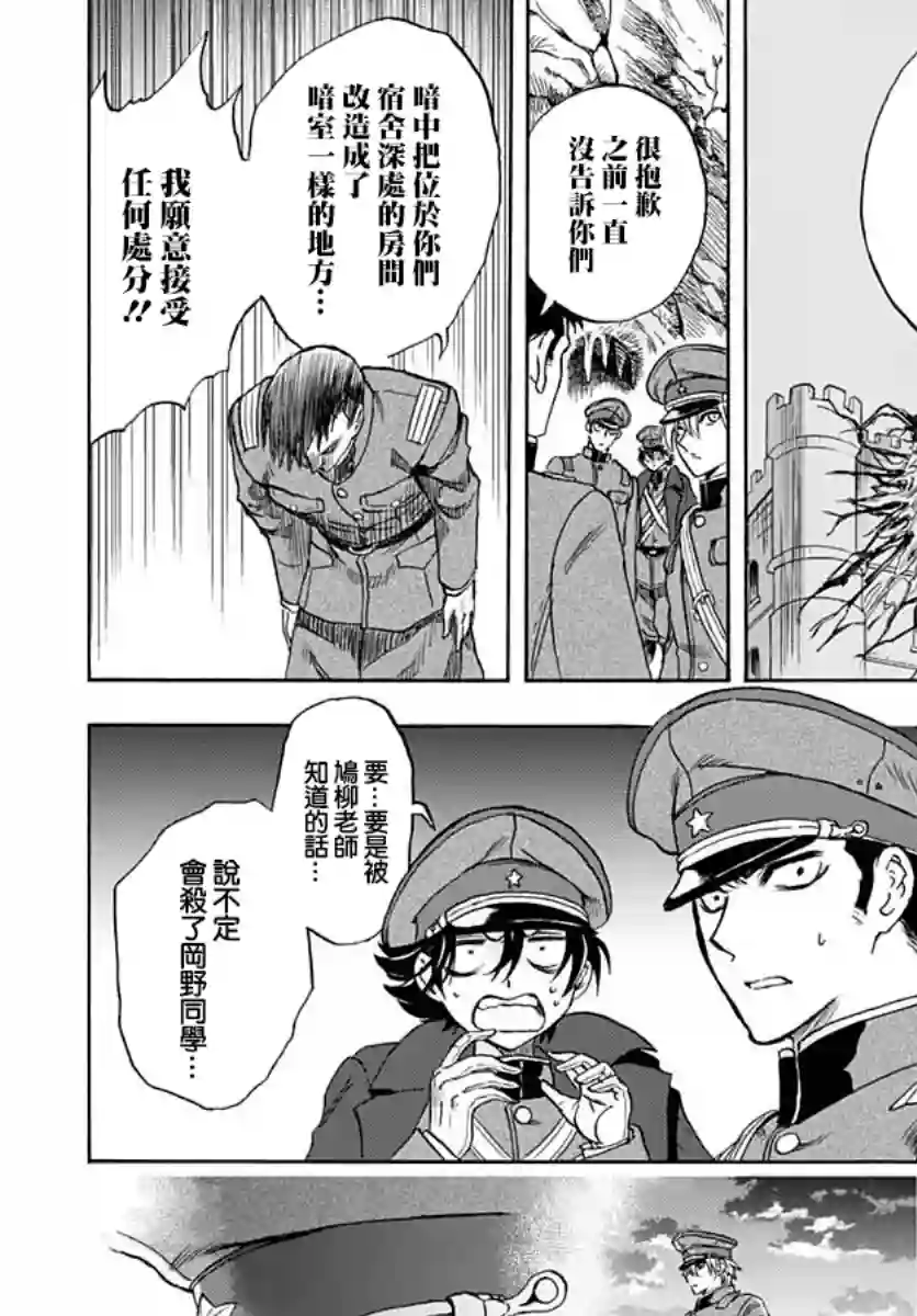 岩元前辈的推荐第03话