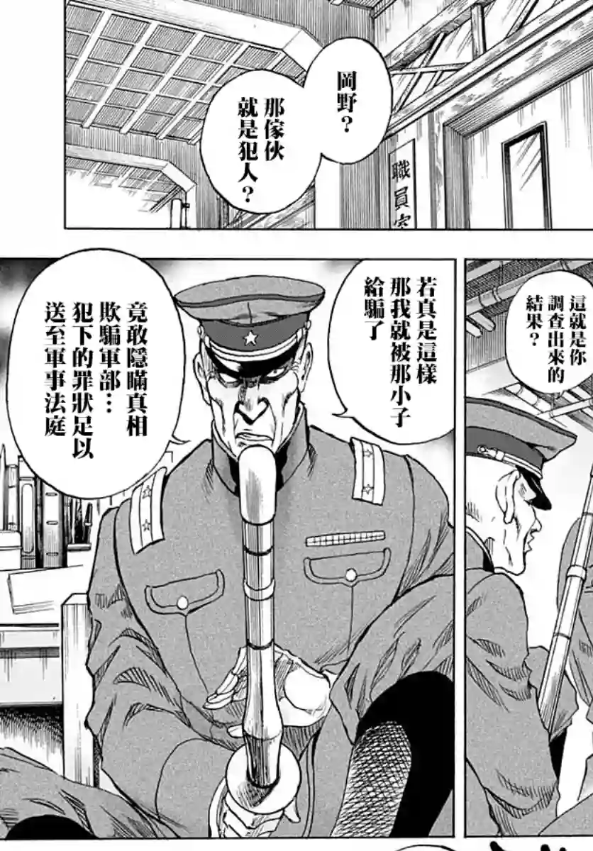 岩元前辈的推荐第03话