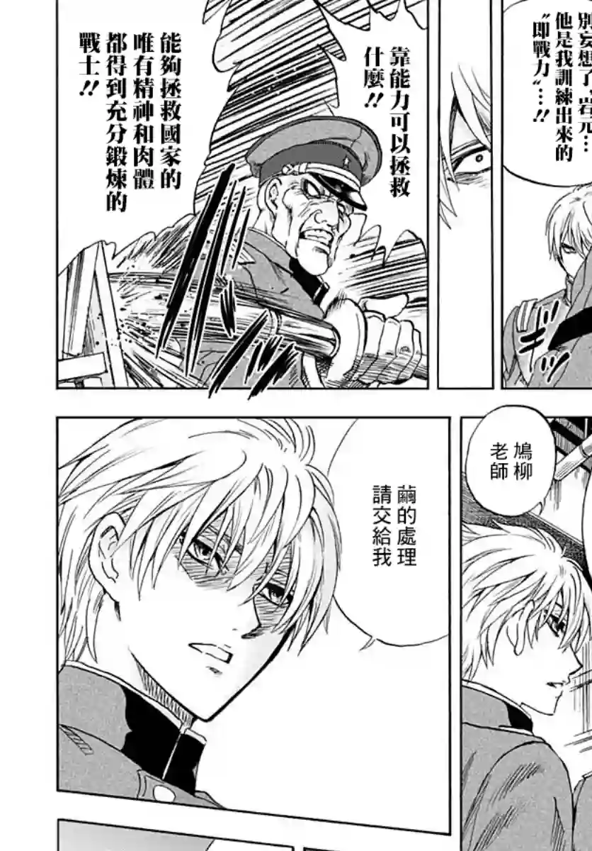 岩元前辈的推荐第03话