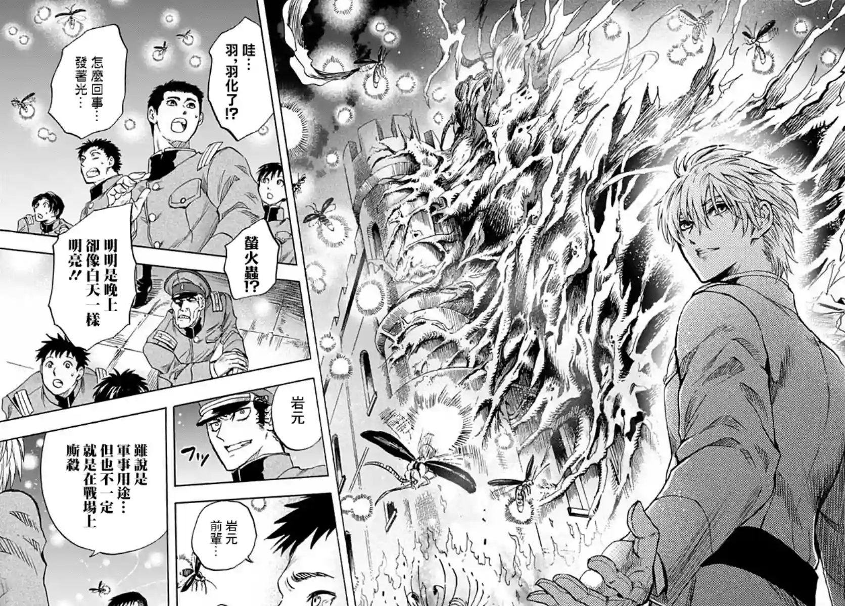 岩元前辈的推荐第03话