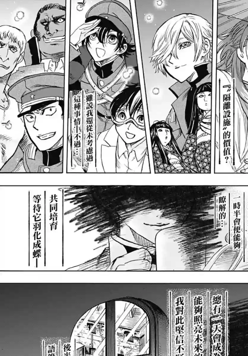 岩元前辈的推荐第03话