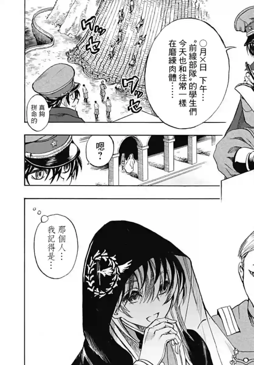 岩元前辈的推荐第03话