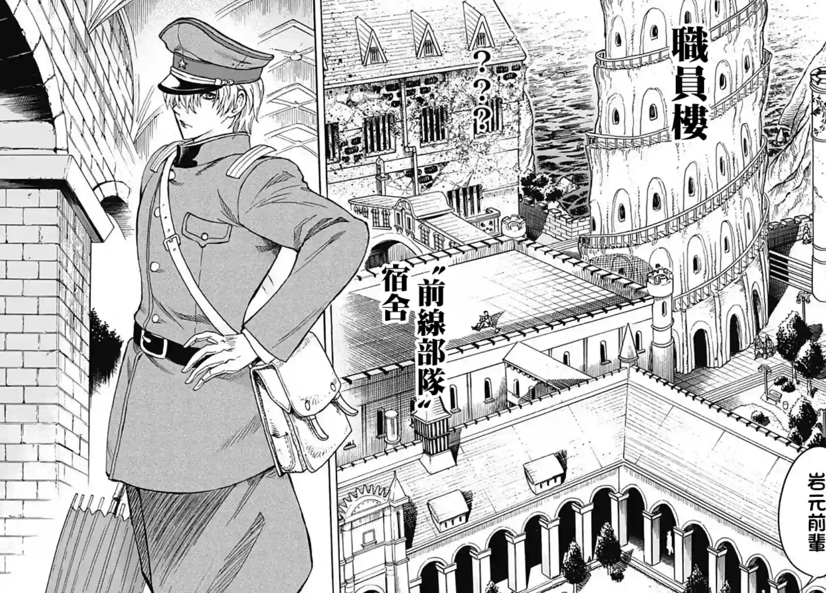 岩元前辈的推荐第03话