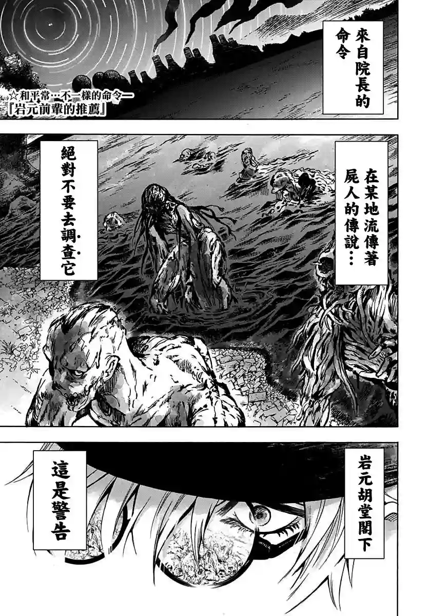 岩元前辈的推荐第04话
