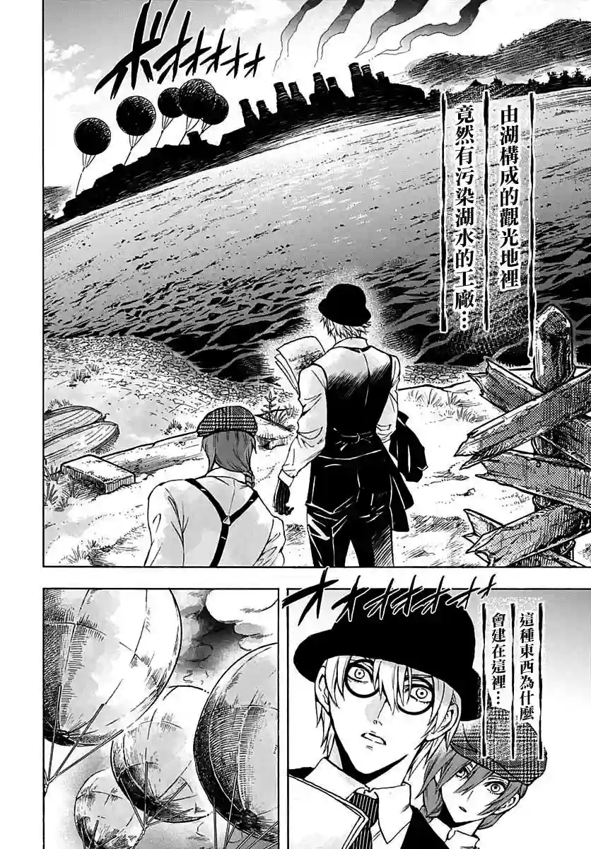岩元前辈的推荐第04话